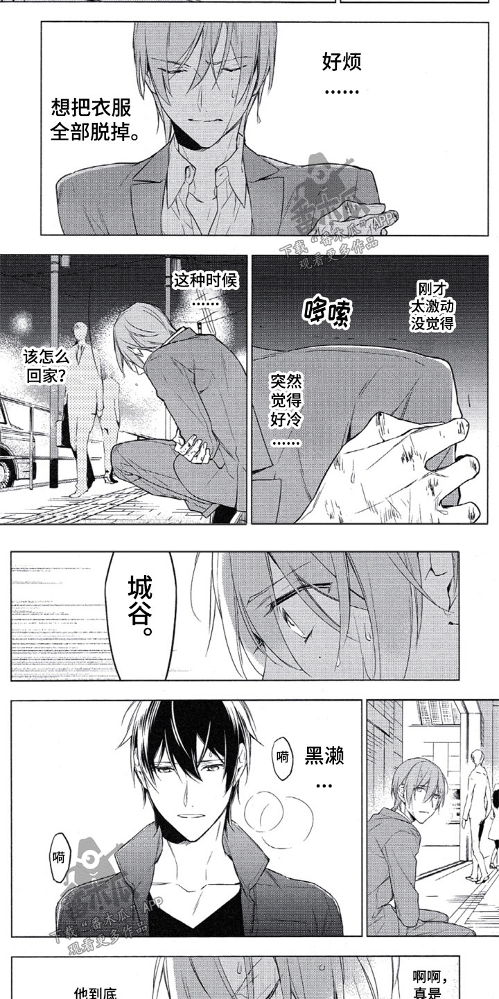 第16章：拥抱2