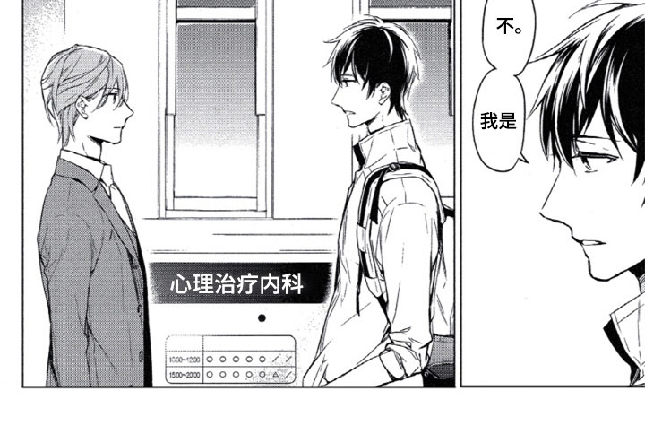 第2章：心理咨询师9