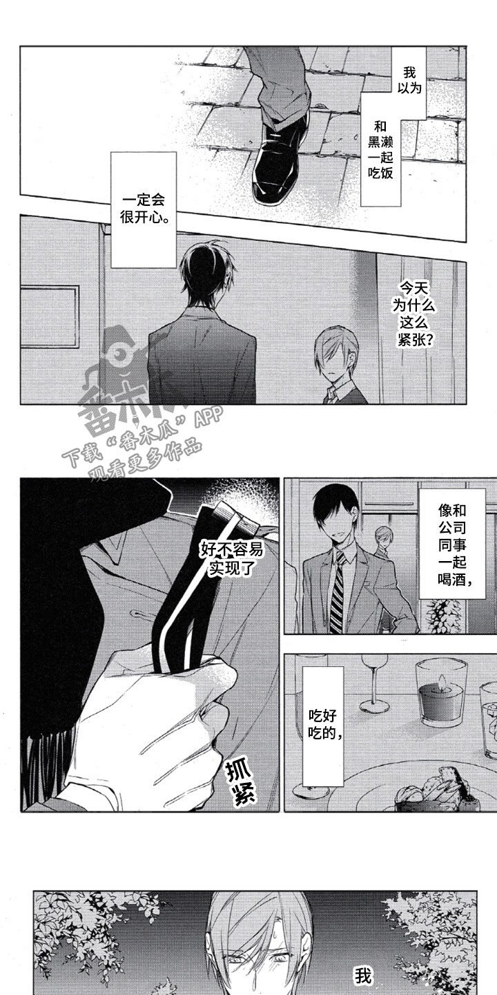 第24章：为什么这样4