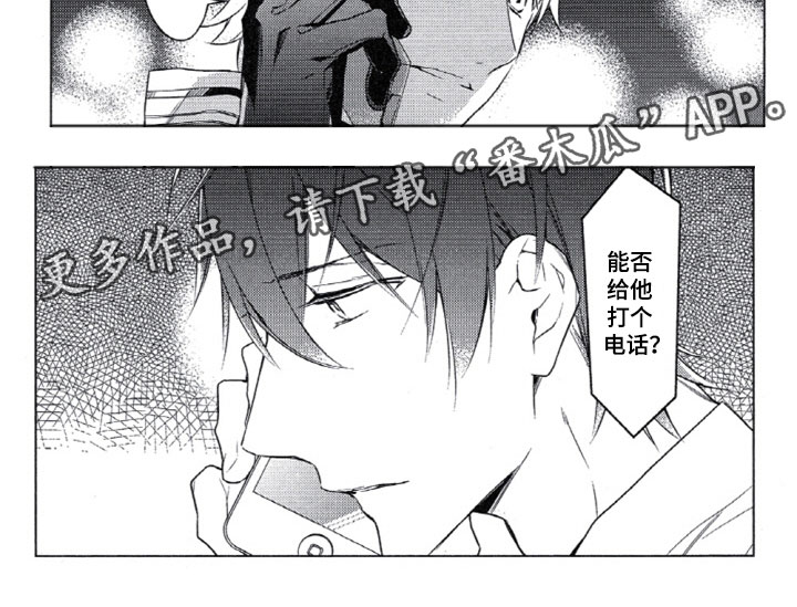 第14章：三上的电话6