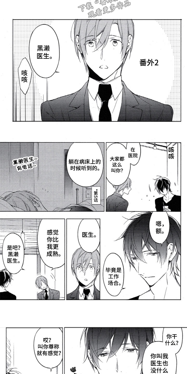 第28章：去逛街吗10
