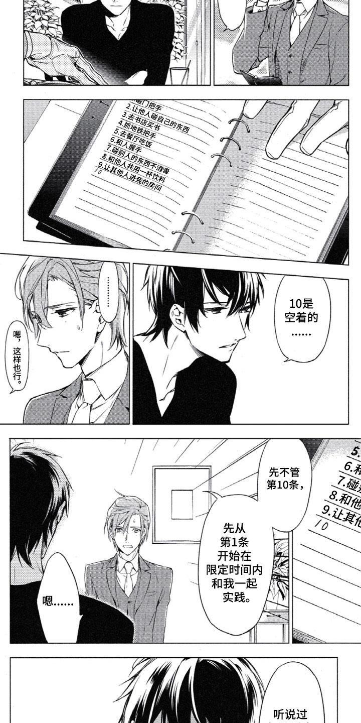 第3章：10件事情6