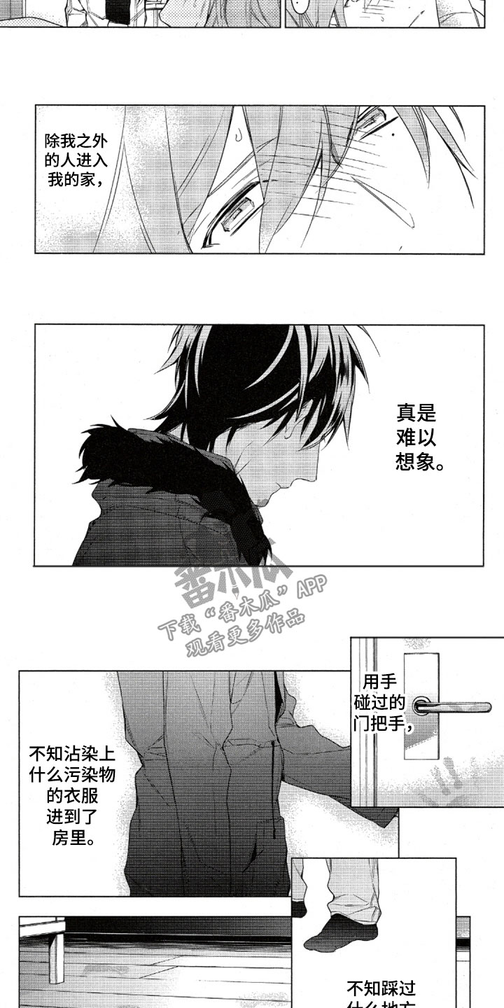 第36章：难以想象3