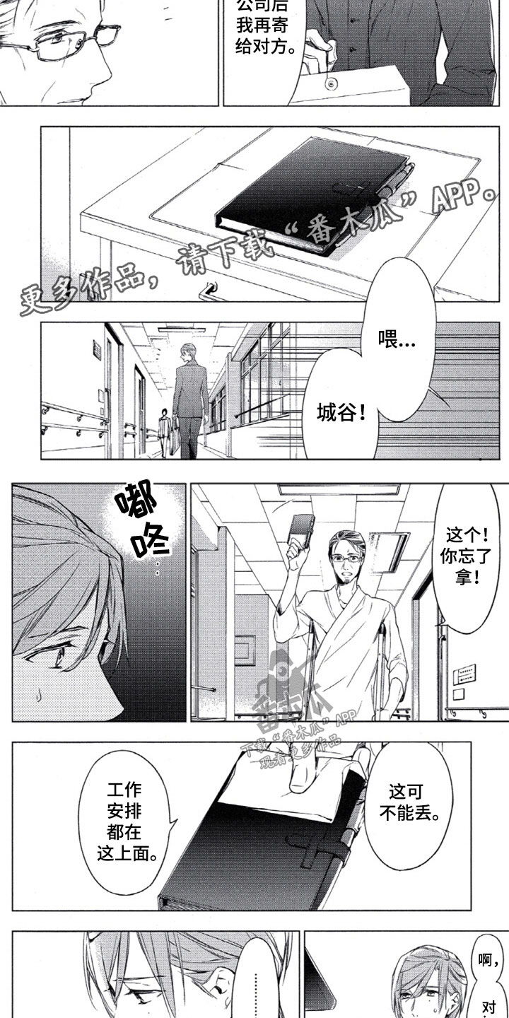 第6章：罪恶感2