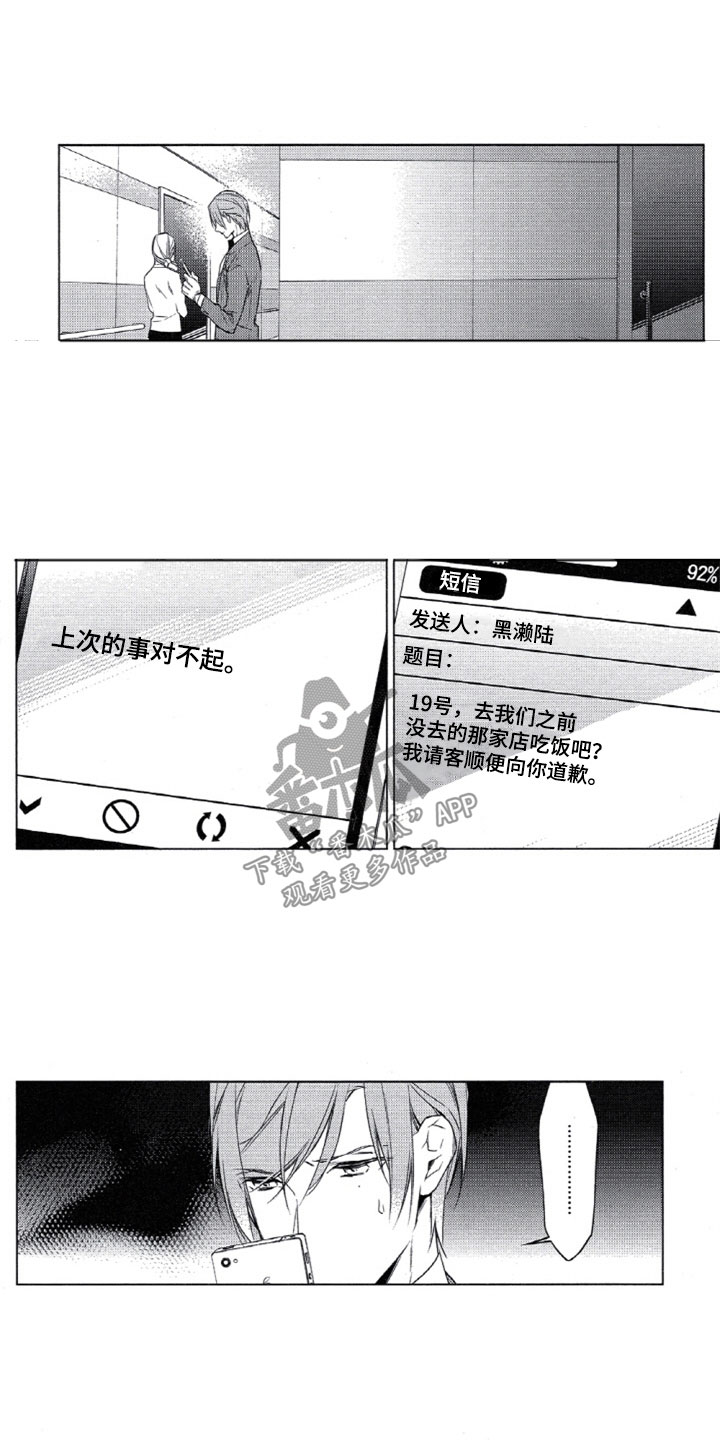 第23章：这样不行0