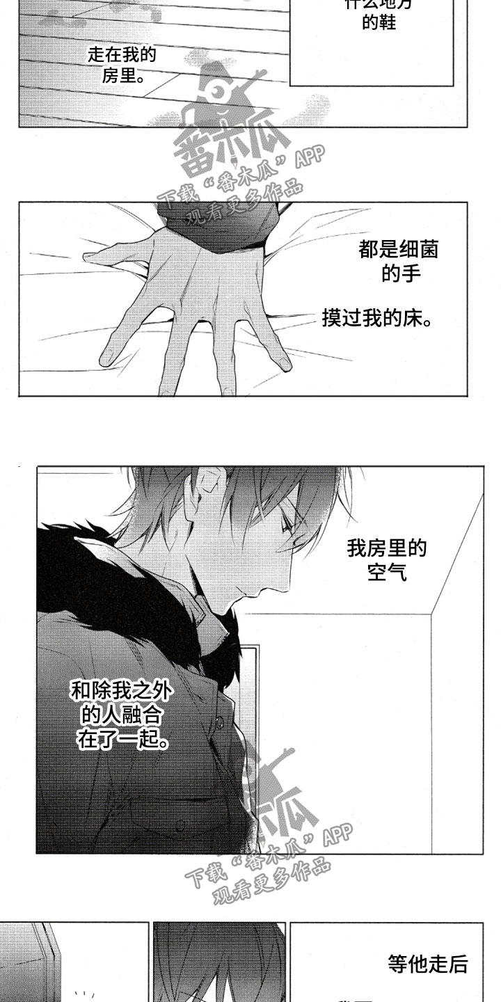 第36章：难以想象4
