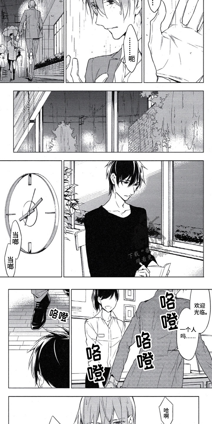 第15章：等到你出现5