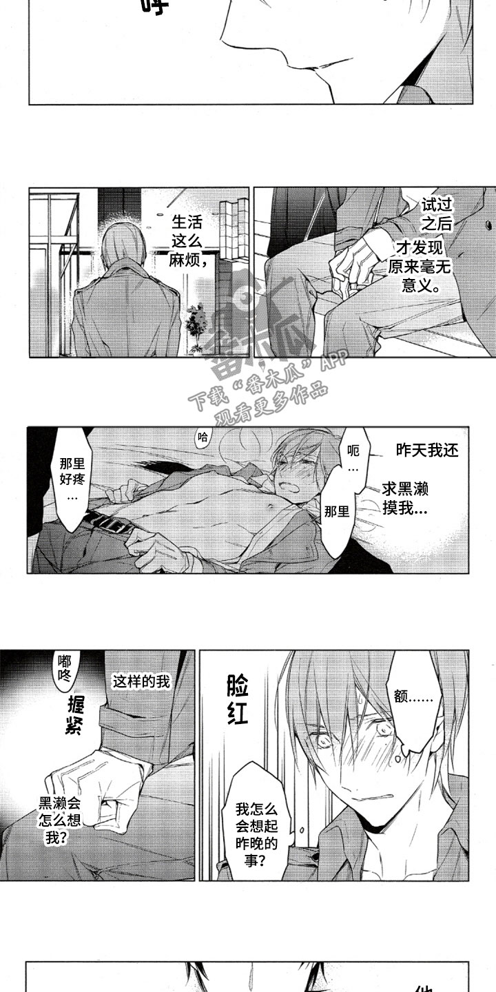 第30章：喝水2