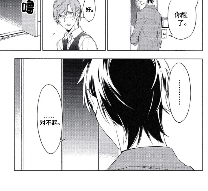 第10章：越线7