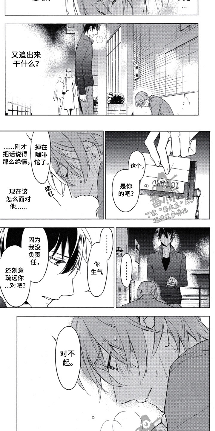 第16章：拥抱3