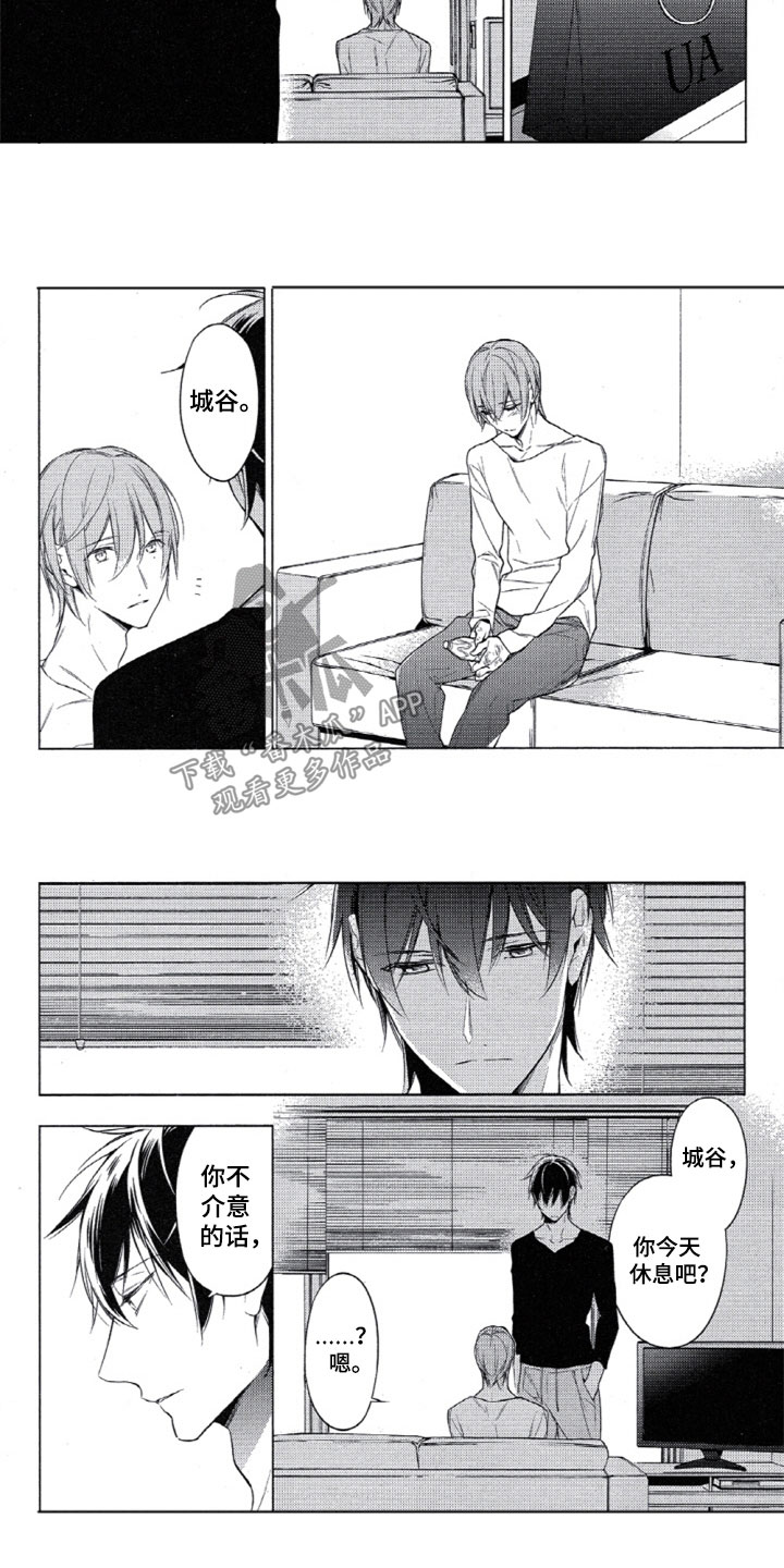 第28章：去逛街吗5