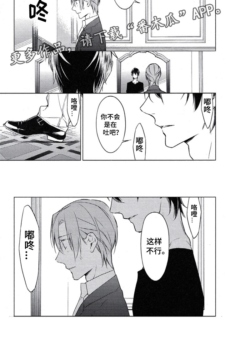 第23章：这样不行11