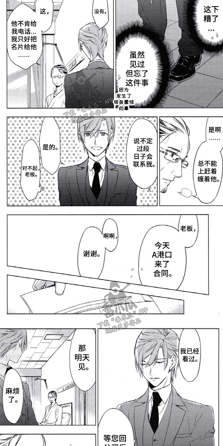 第6章：罪恶感1