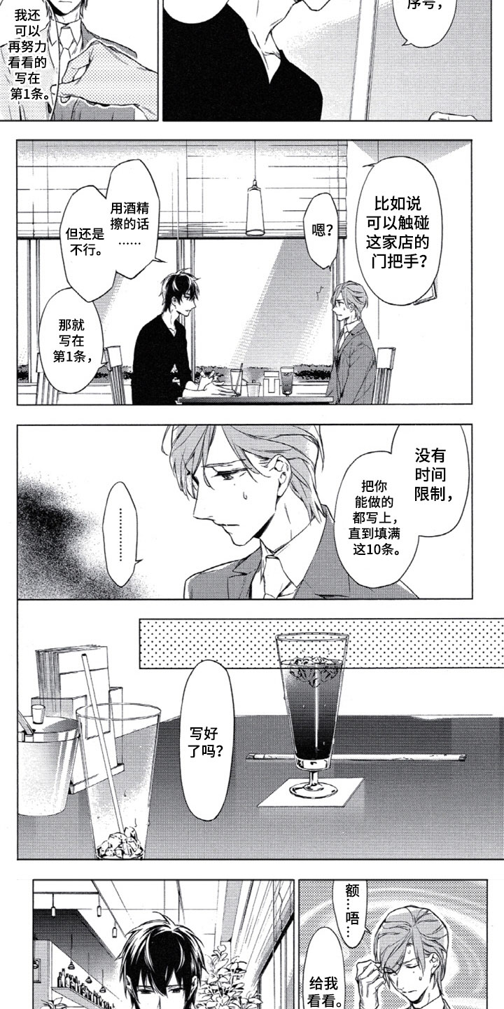 第3章：10件事情5