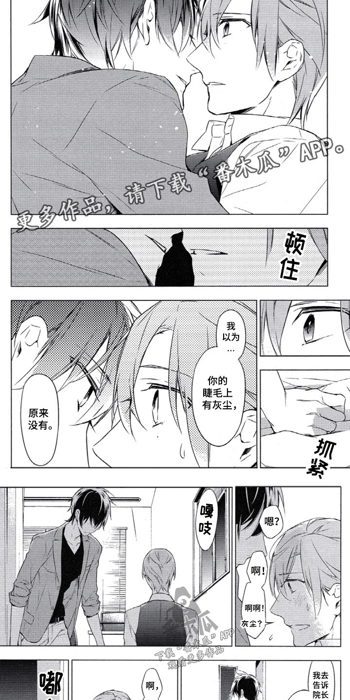 第10章：越线6