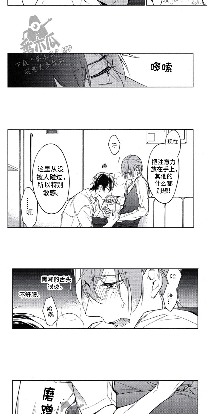 第20章：夜晚的医务室6