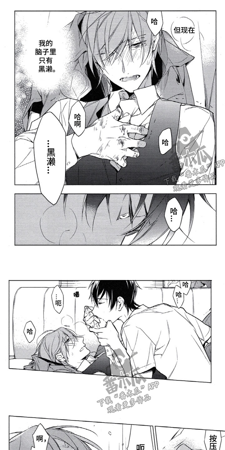 第21章：空白的第10条6