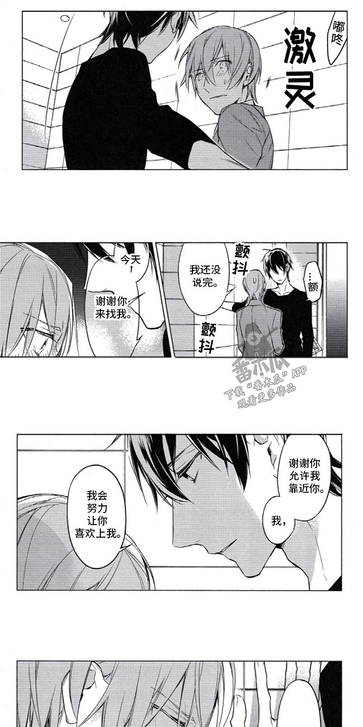 第18章：谢谢你来5