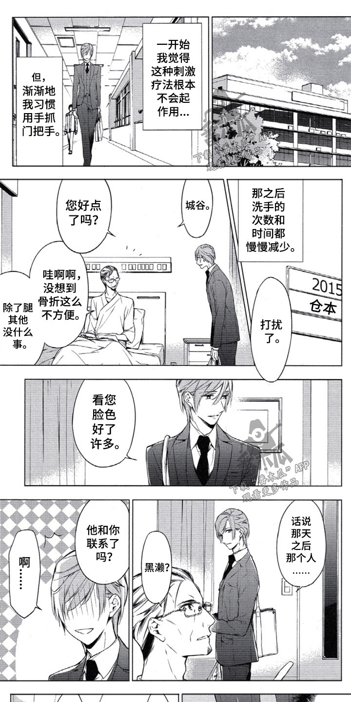 第6章：罪恶感0