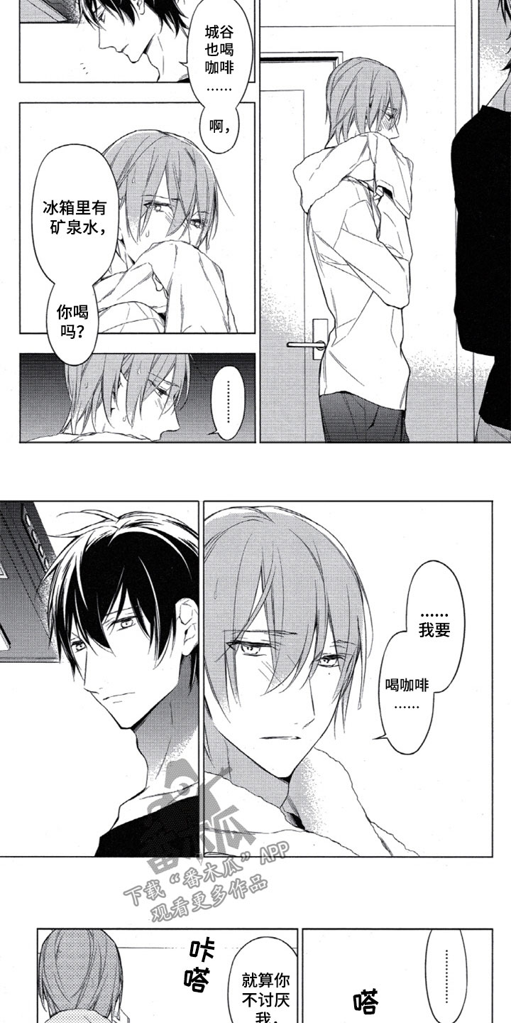 第27章：依赖我吧5