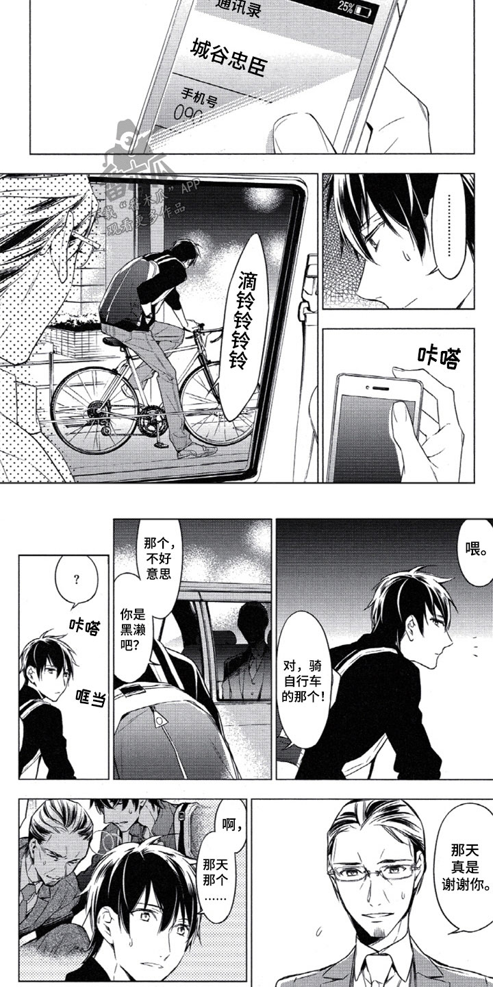 第12章：他的变化7