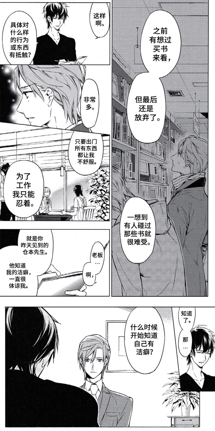 第3章：10件事情3