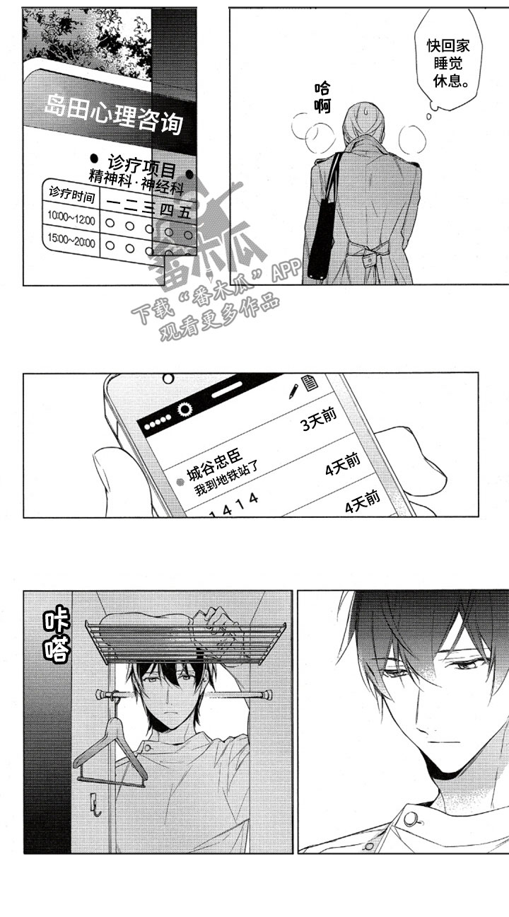 第34章：不一样的城谷8