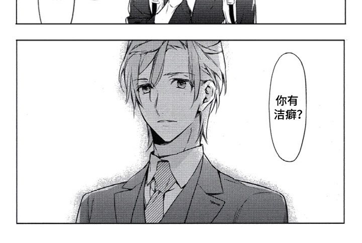 第1章：车祸10