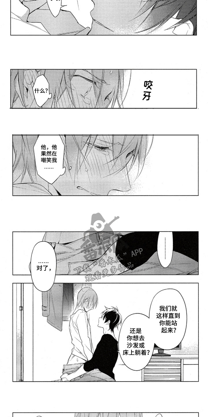第33章：不喜欢你6