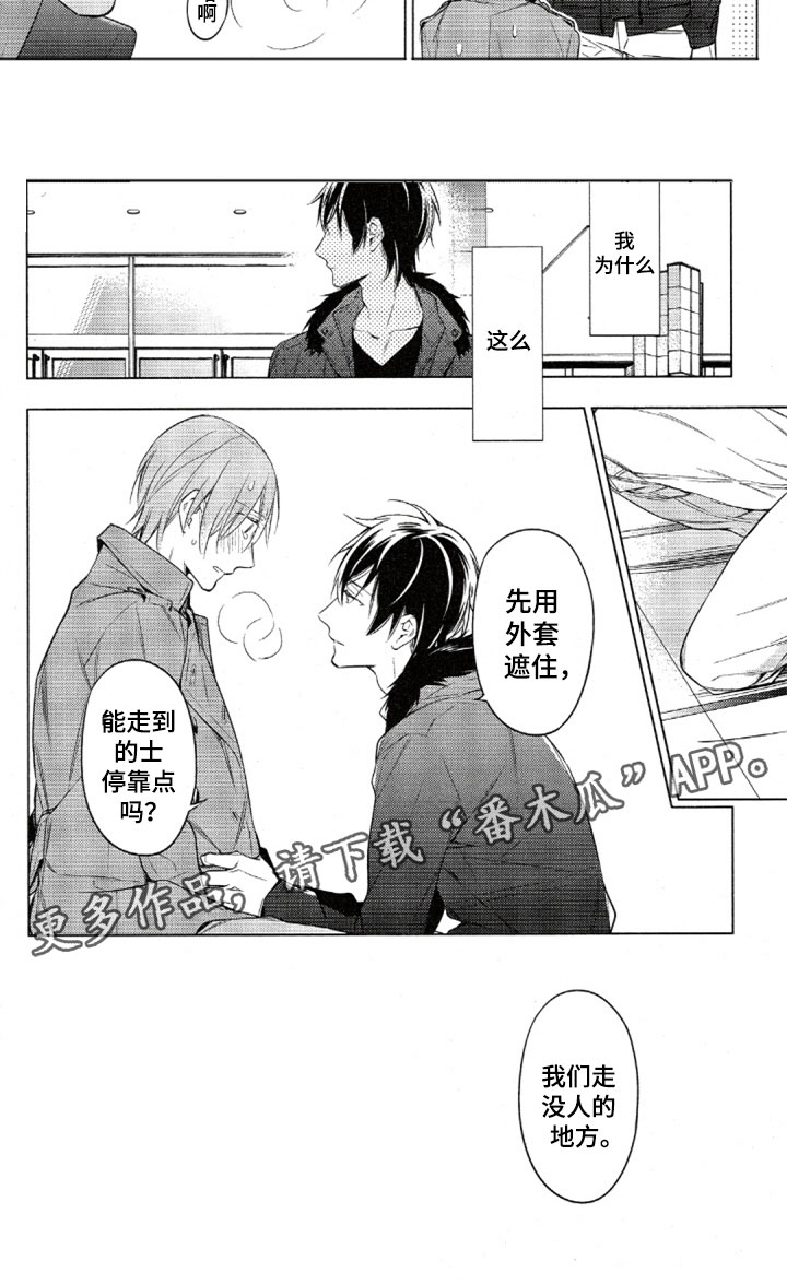 第31章：意外状况7