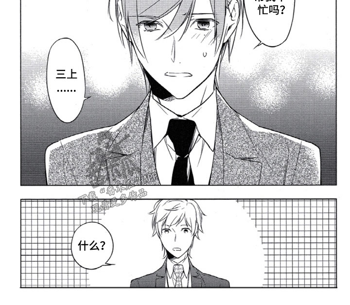 第11章：求助他人7