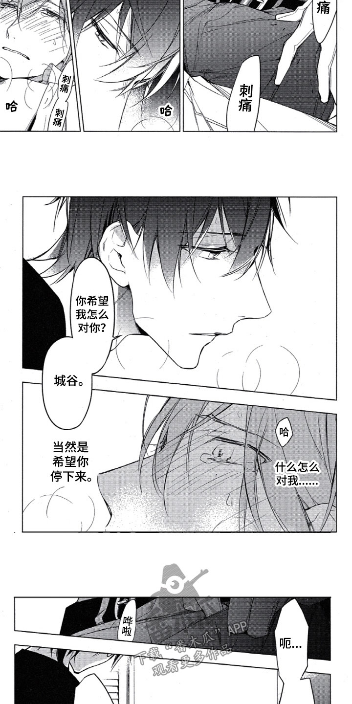 第26章：邀约7