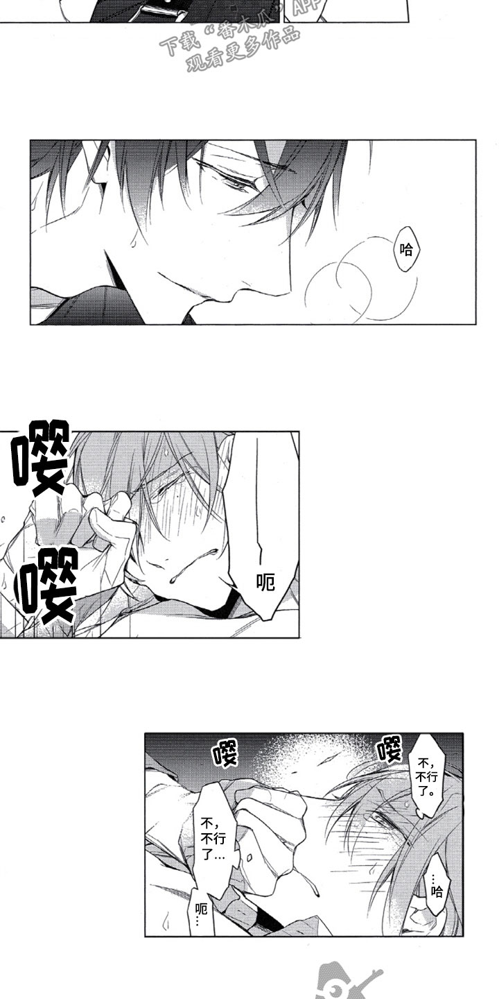第26章：邀约9