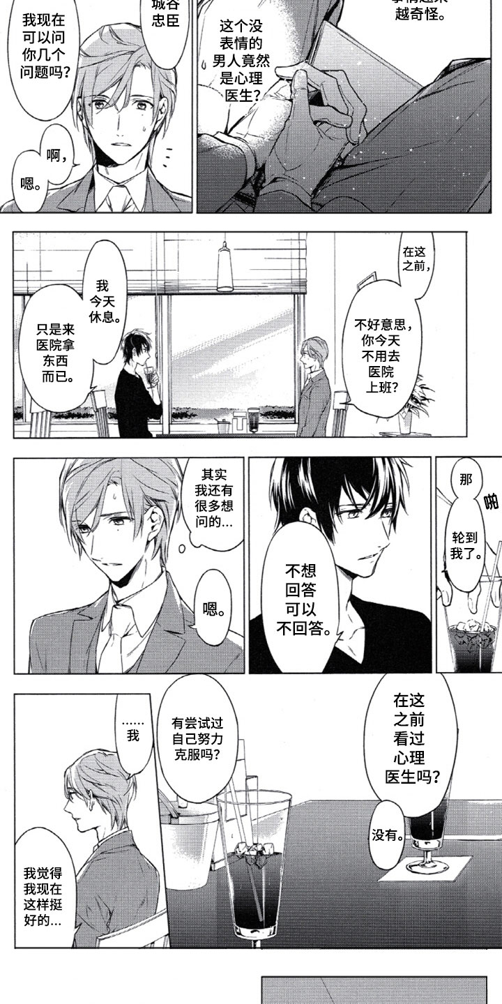 第3章：10件事情2