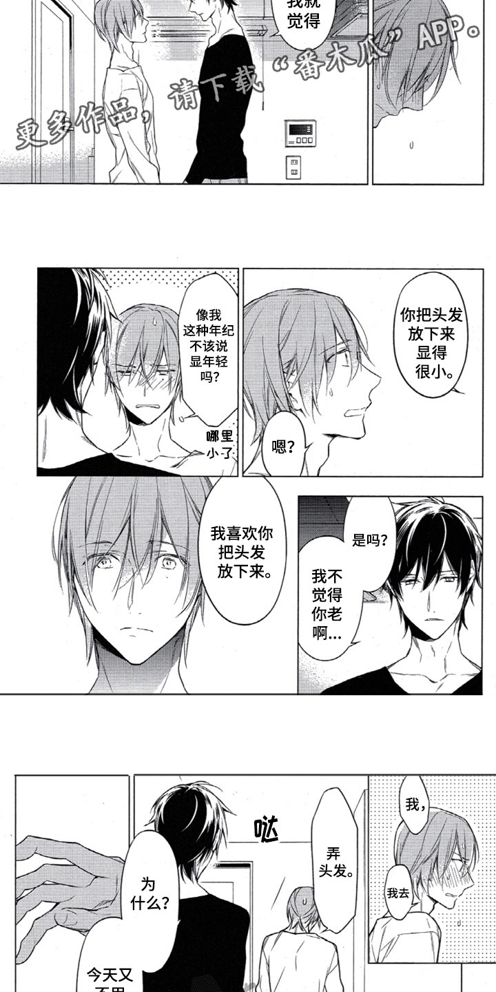 第28章：去逛街吗1