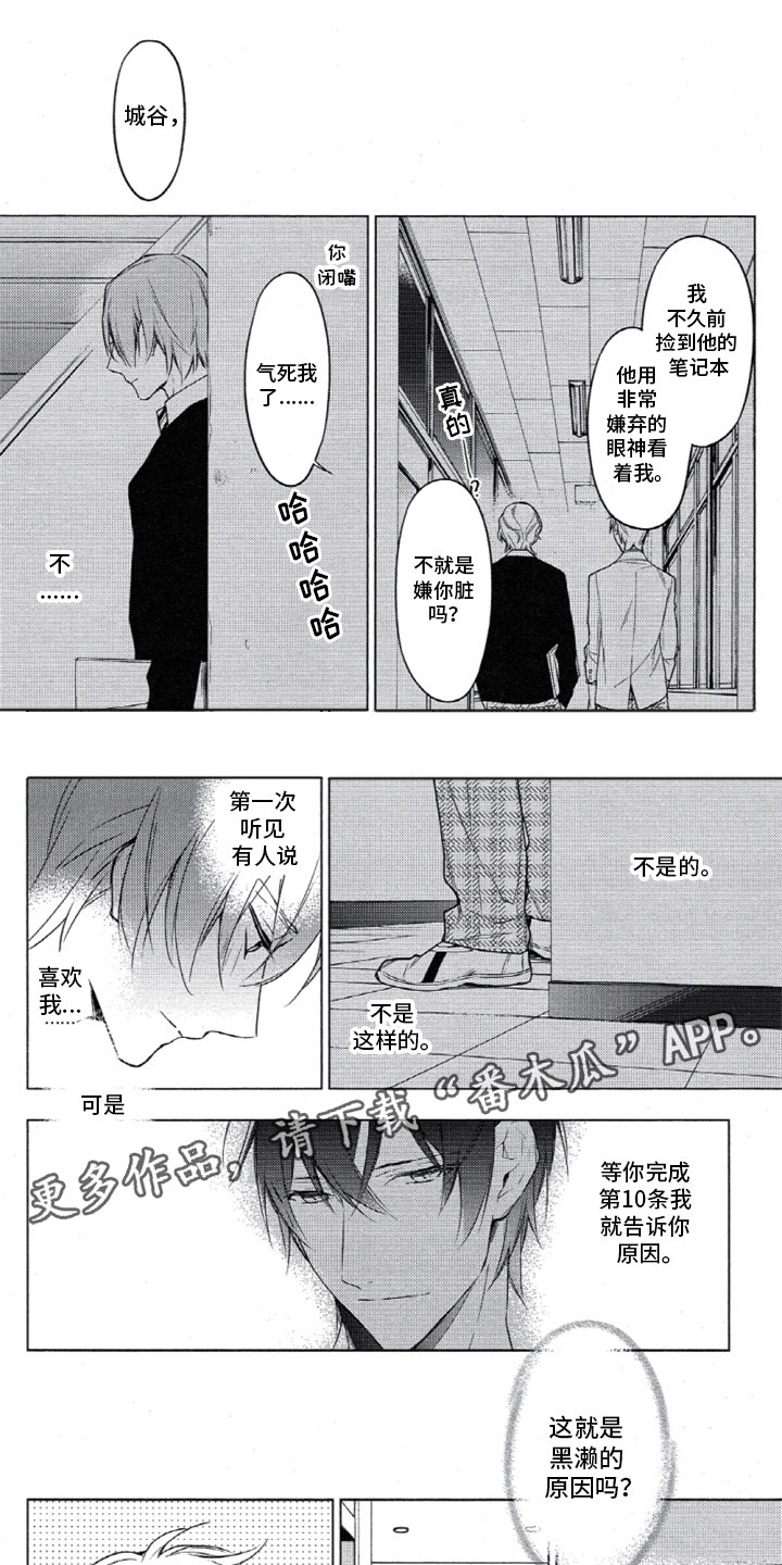 第19章：违约的黑濑0