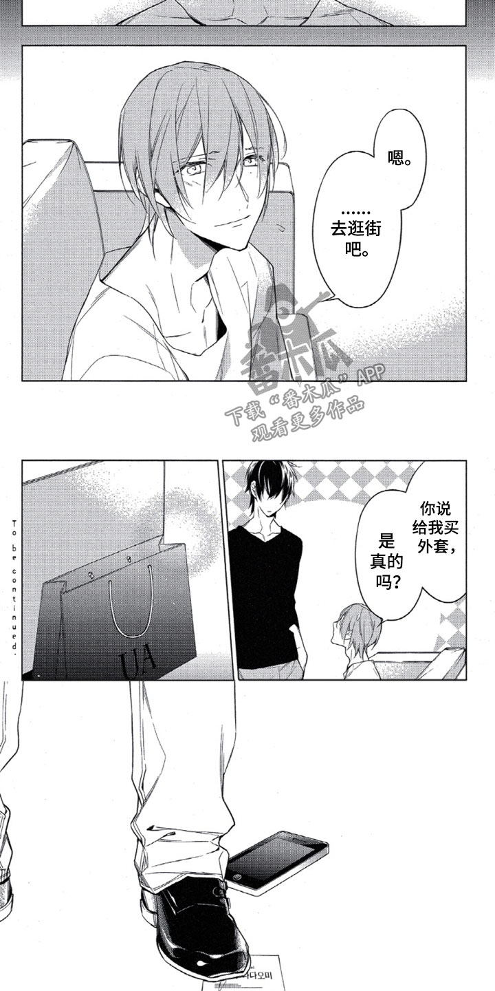 第28章：去逛街吗7