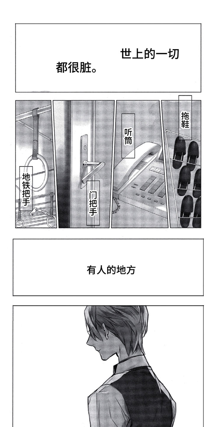 第1章：车祸0