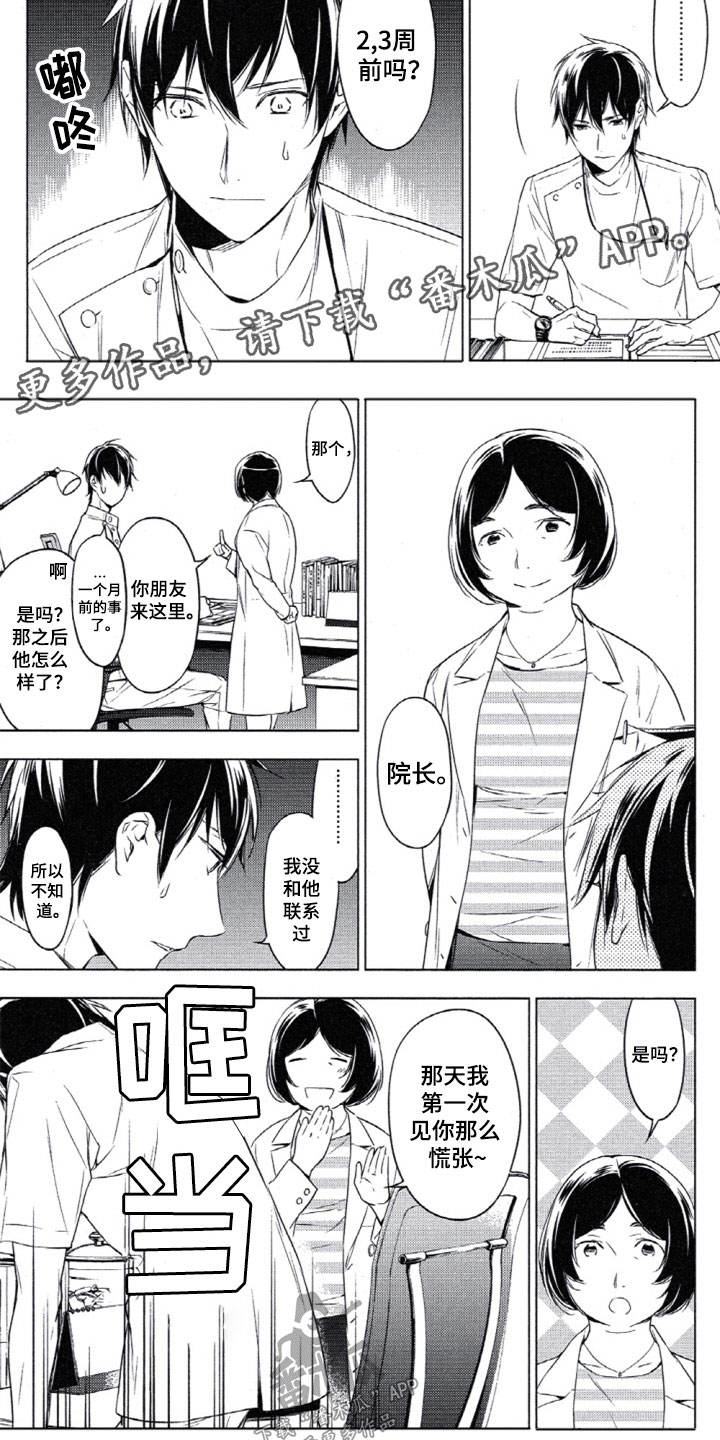 第12章：他的变化5