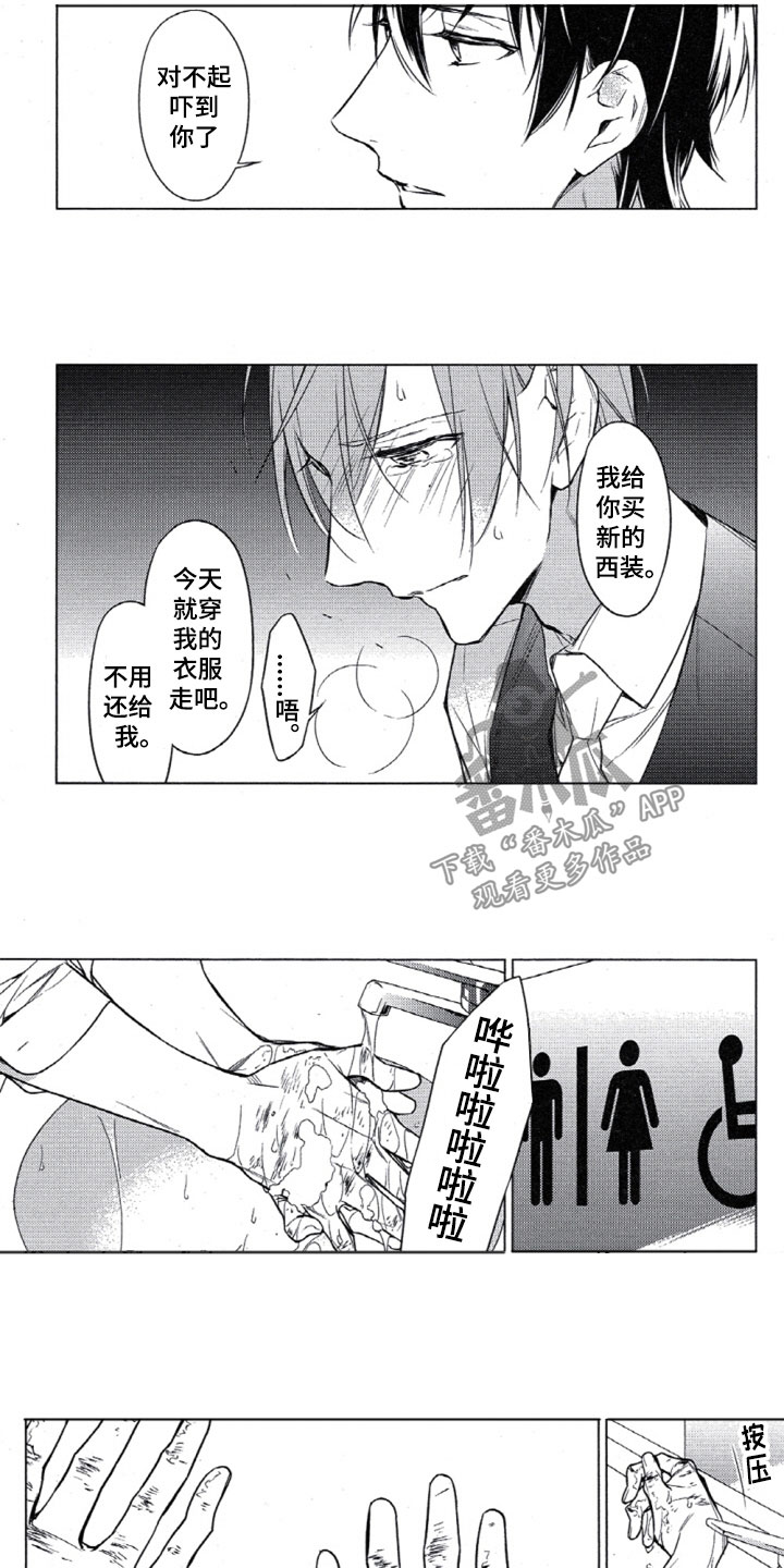 第22章：难以跨越1