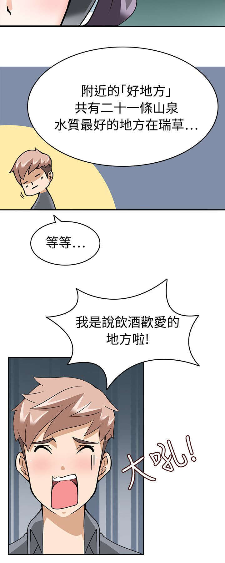 第14话10
