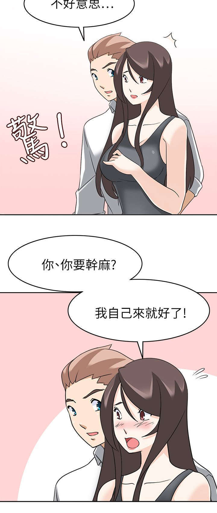 第35话5