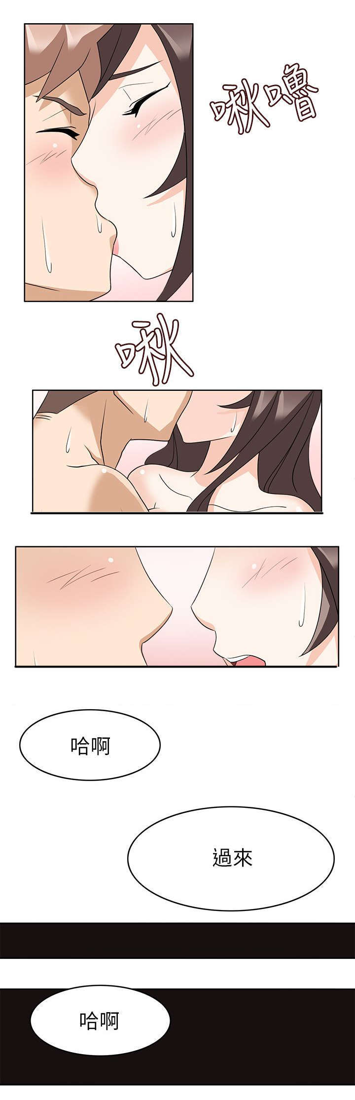 第21话5