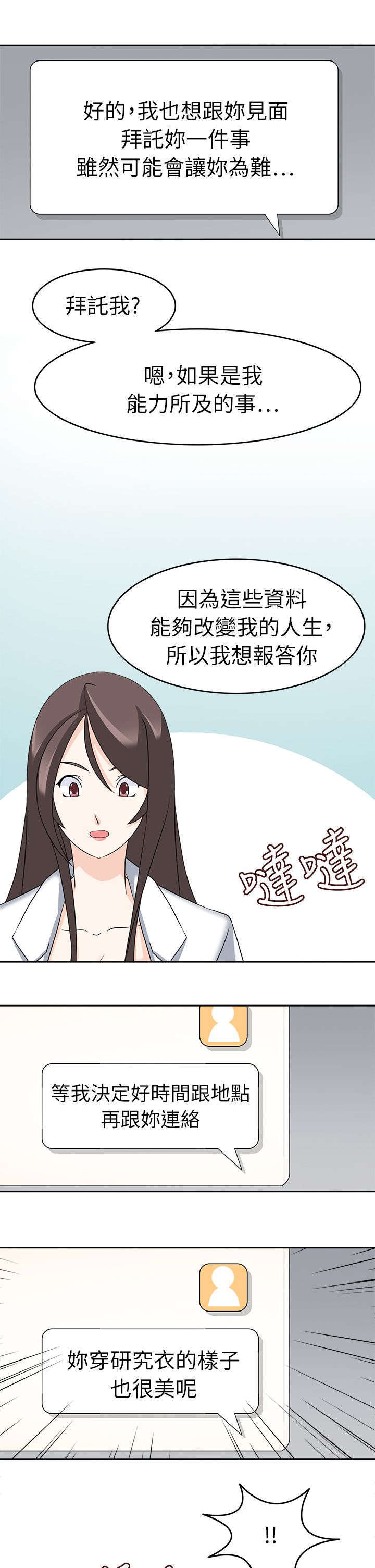 第32话2