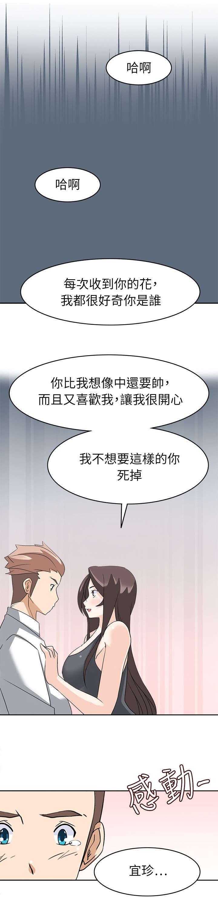 第36话7