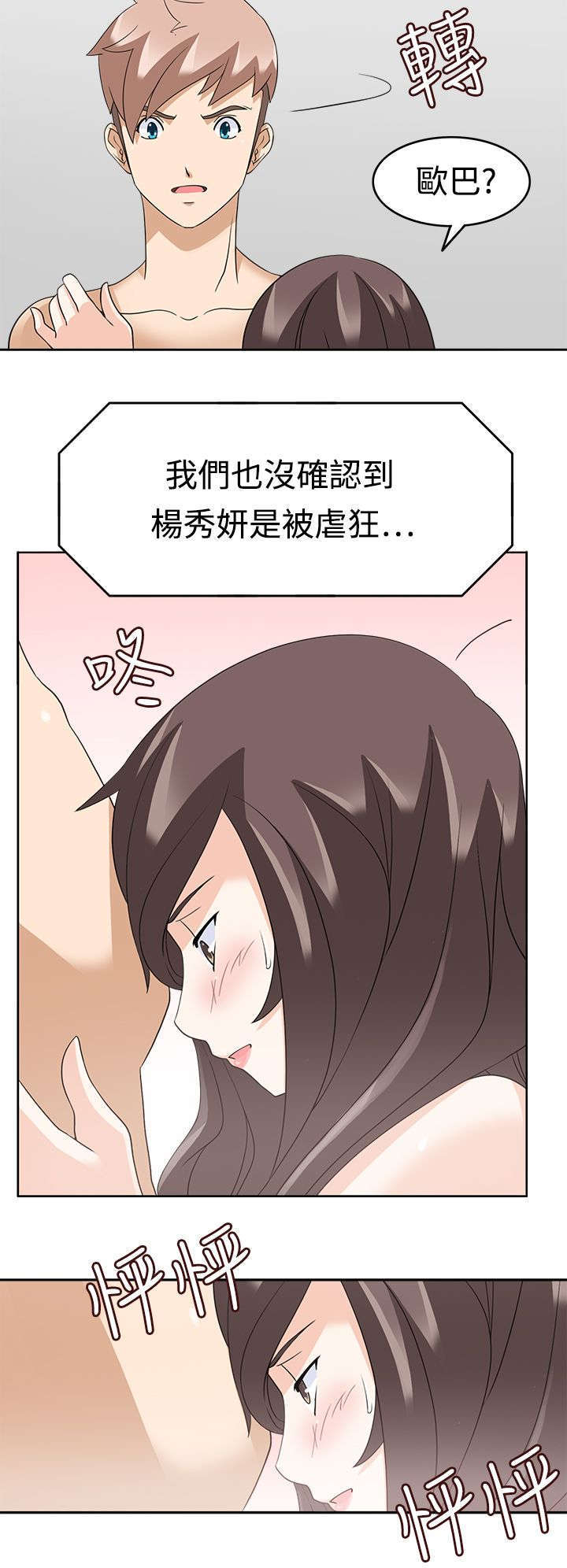 第20话3
