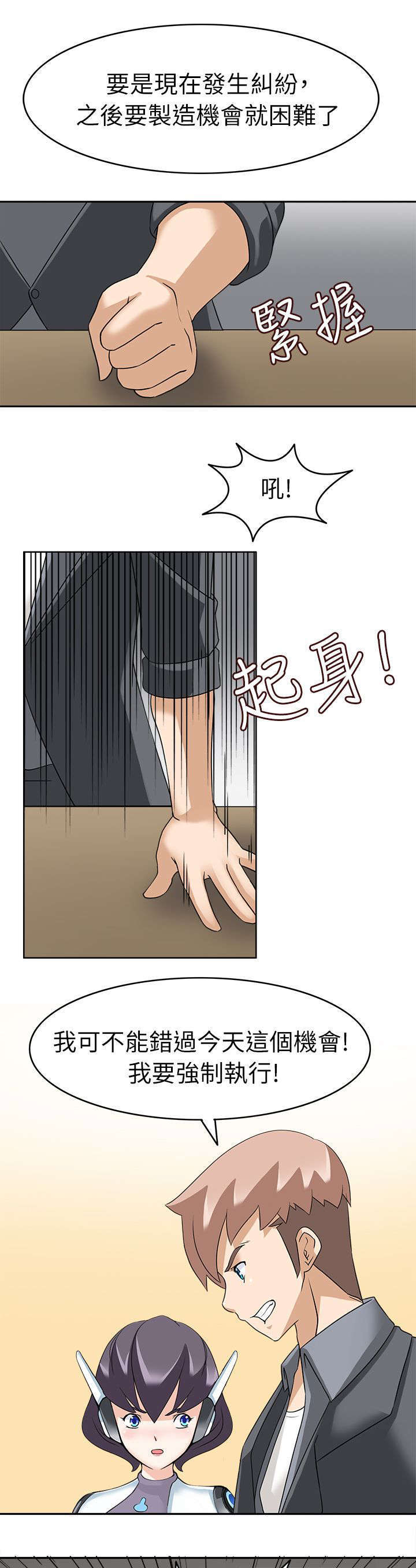 第28话3