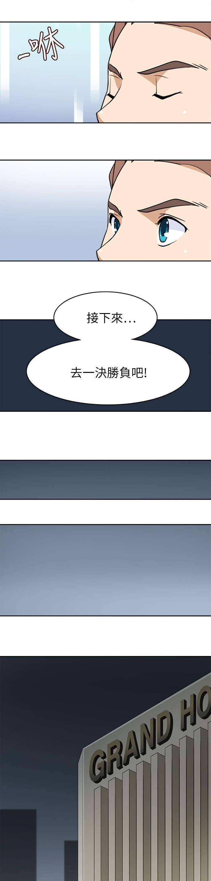 第33话10