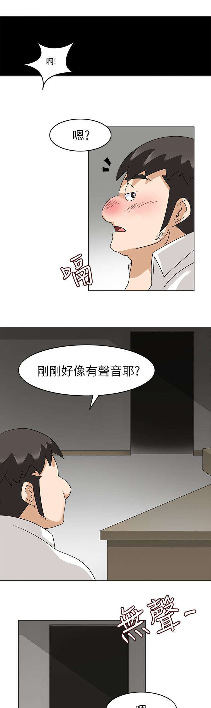 第29话7