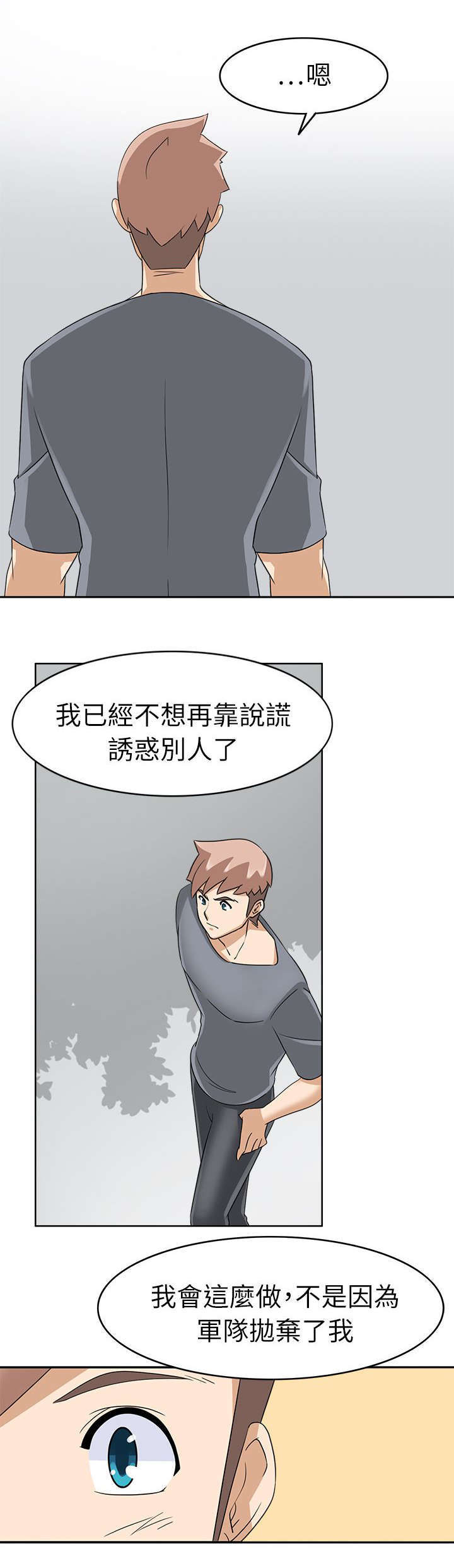 第32话6